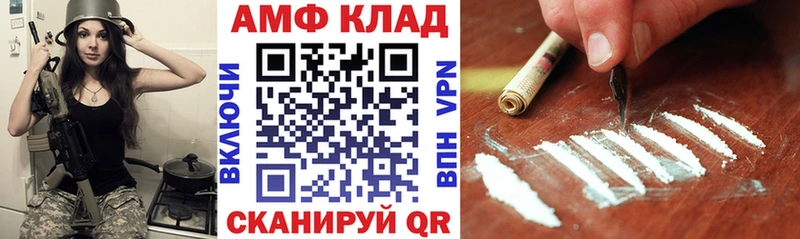 Купить  Новоульяновск  АМФЕТАМИН Розовый 
