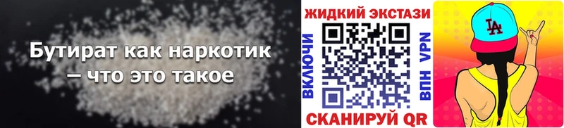 Купить закладки  Новоульяновск  БУТИРАТ 99% 