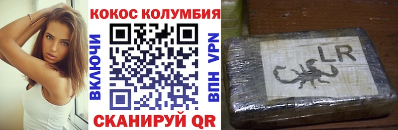 COCAIN Колумбийский Новоульяновск